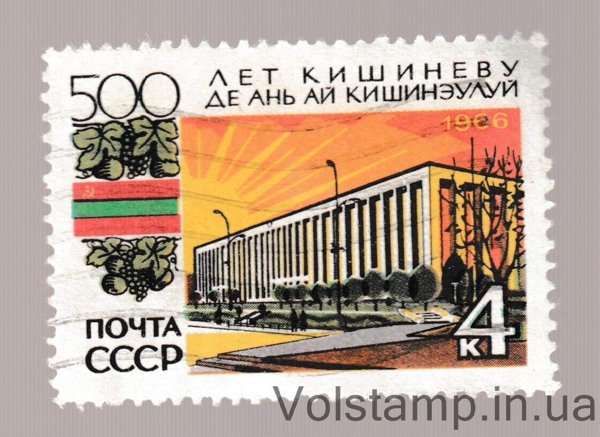 1966 stamp 500 years of Kishinev Used №3323