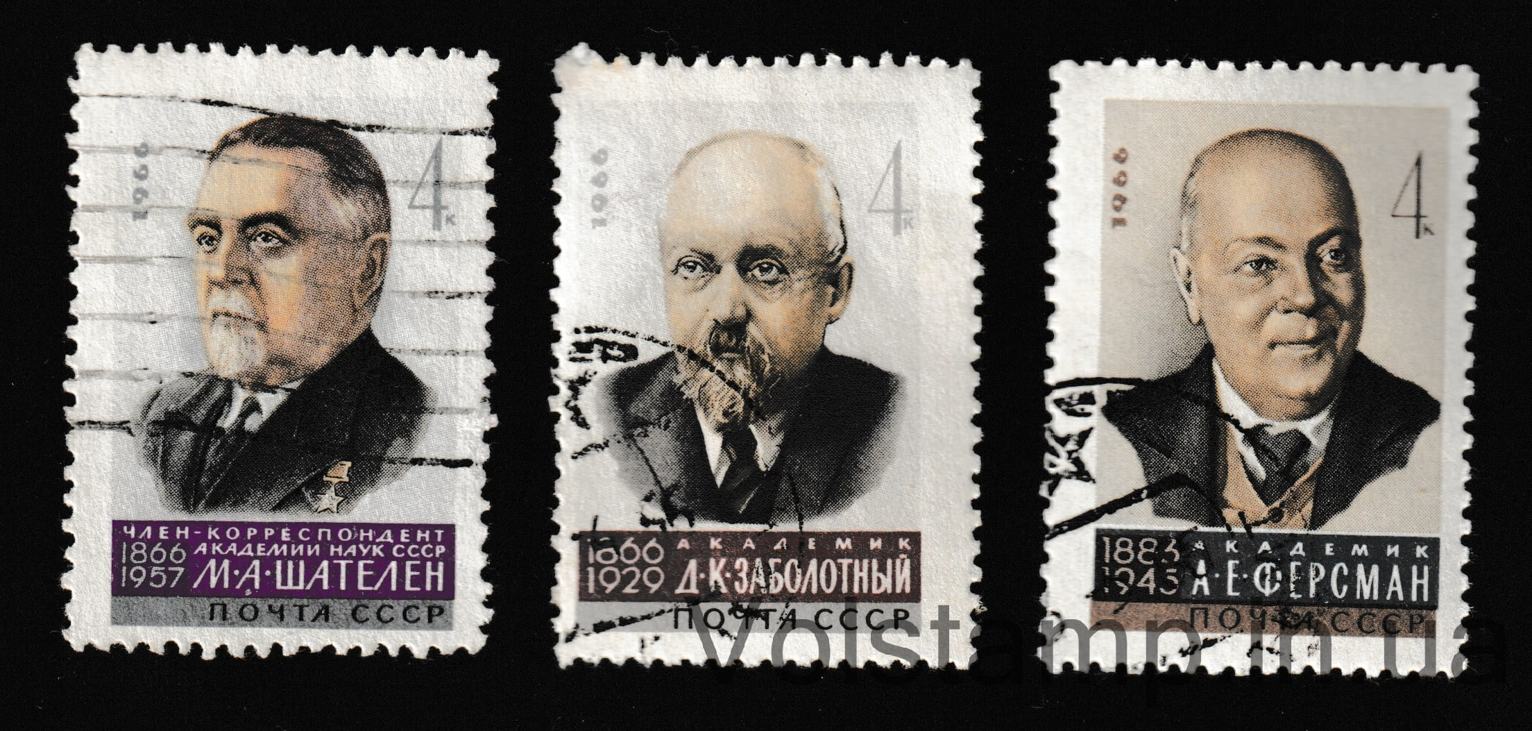 Серія марок Вчені нашої Батьківщини Гашена №3252-3254 1966 серія марок Вчені нашої Батьківщини Гашена №3252-3254