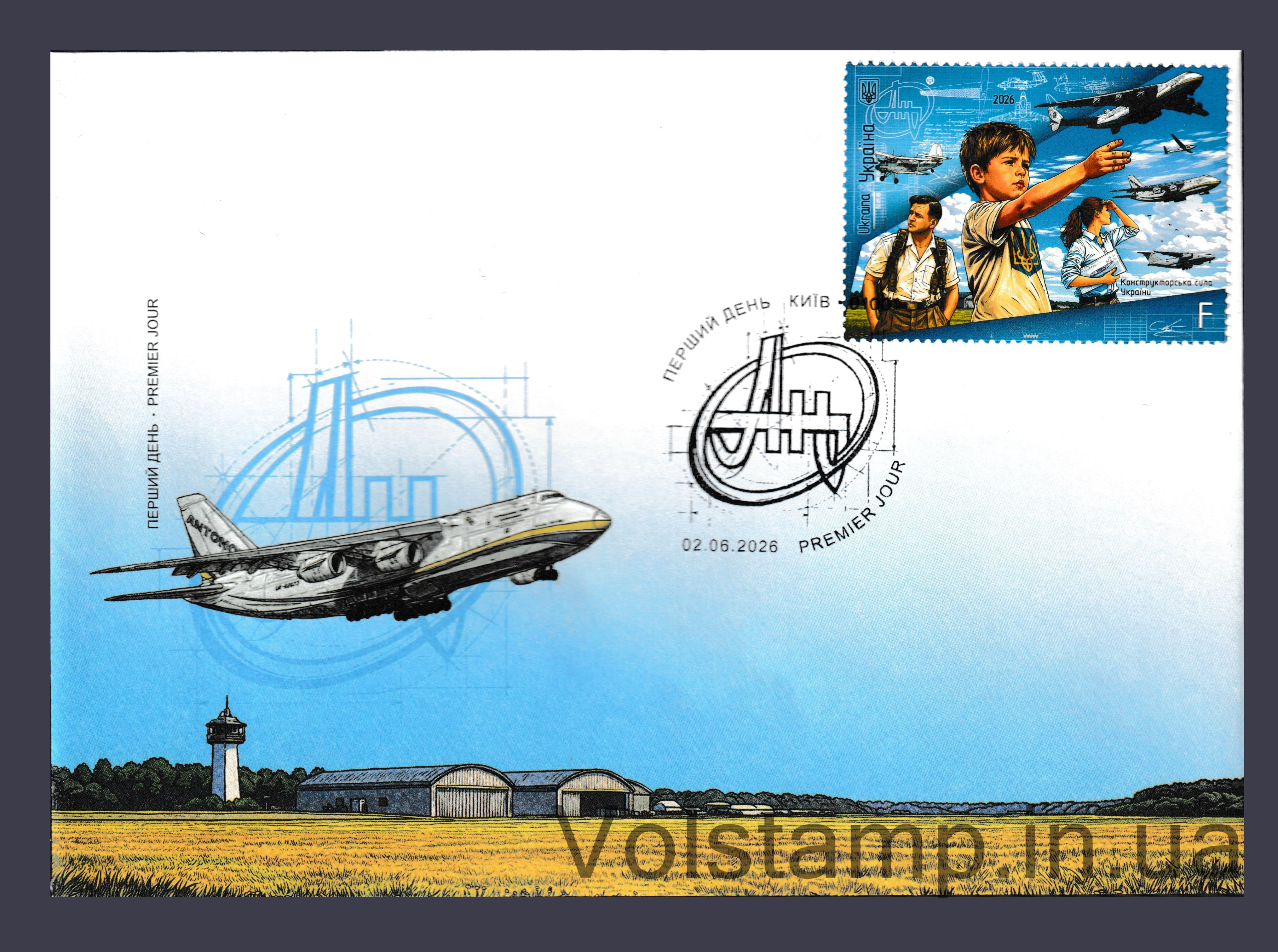 2026 FDC 80 years of Antonov JSC. Construction Force of Ukraine №2236
