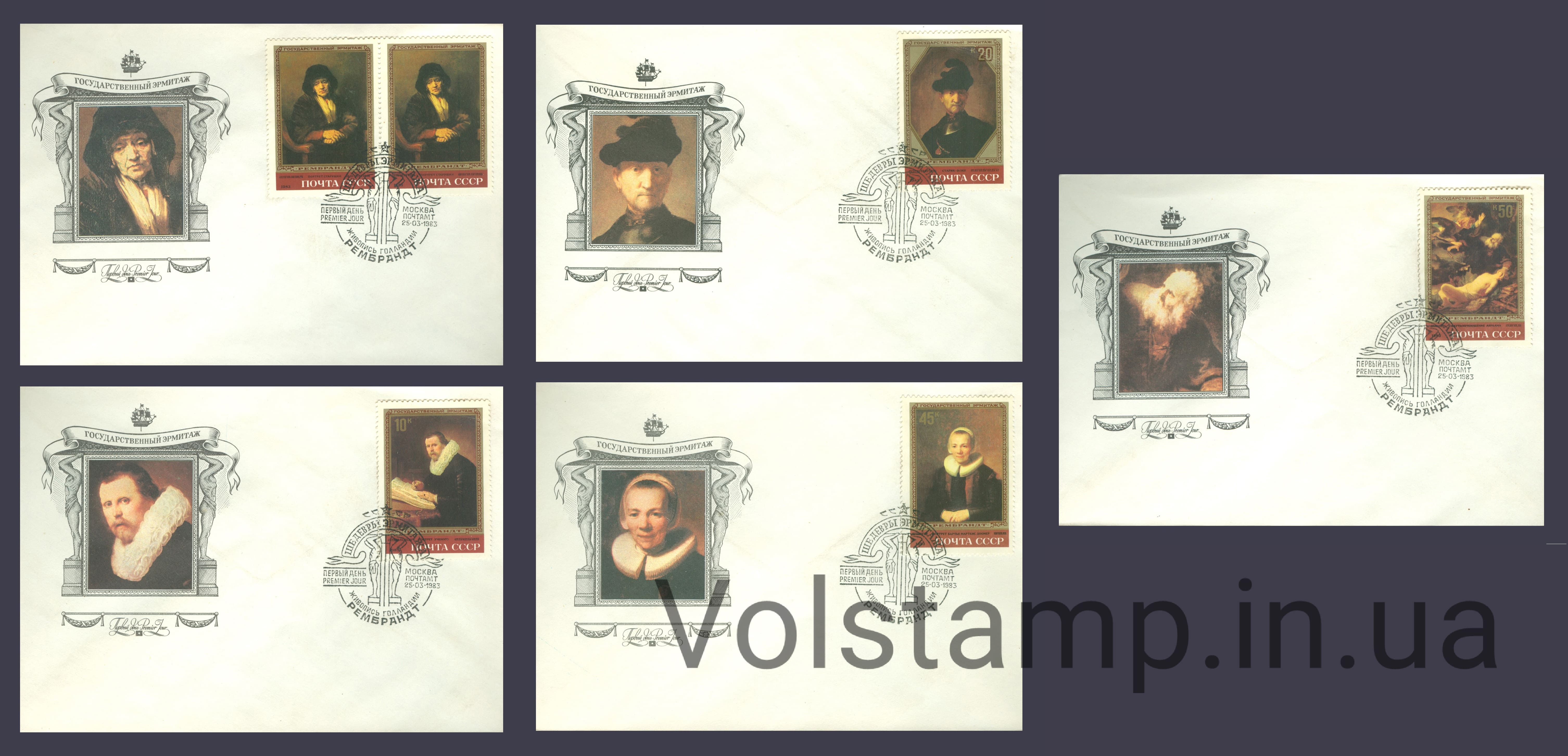 1983 FDC Masterpieces of the State Hermitage. Rembrandt Harmensz van Rijn №5310-5314