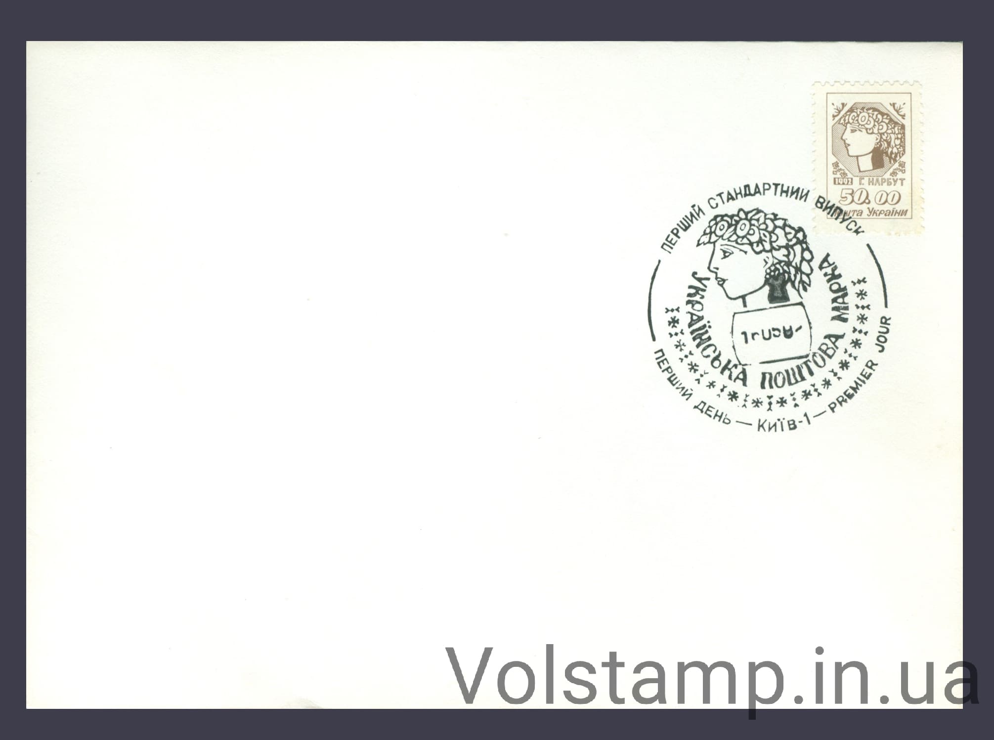 КПД 1-й Стандарт Нарбут (Тип 1) №22 1992 КПД 1-й Стандарт Нарбут (Тип 1) №22