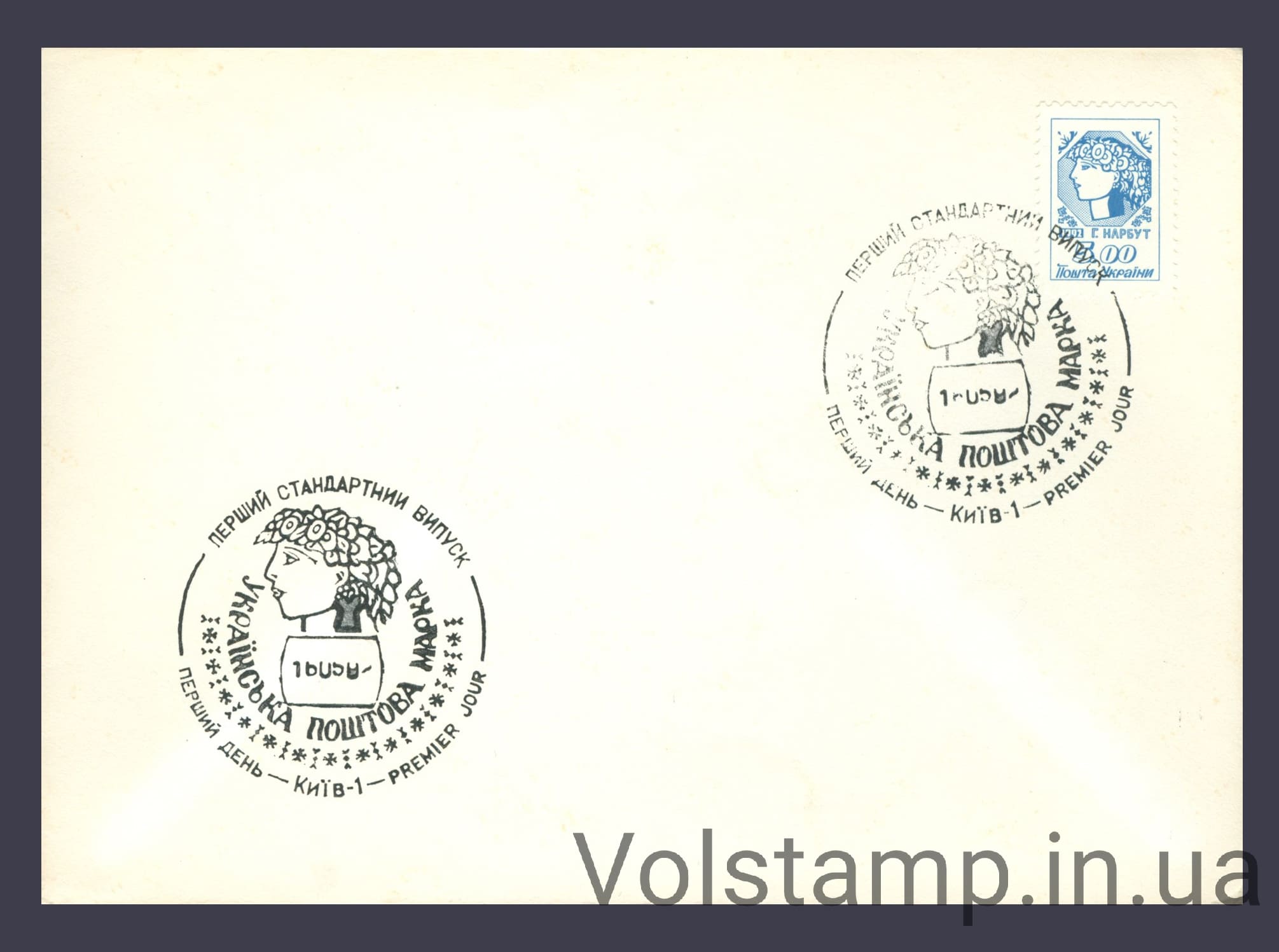 КПД 1-й Стандарт Нарбут (Тип 2) №19 1992 КПД 1-й Стандарт Нарбут (Тип 2) №19