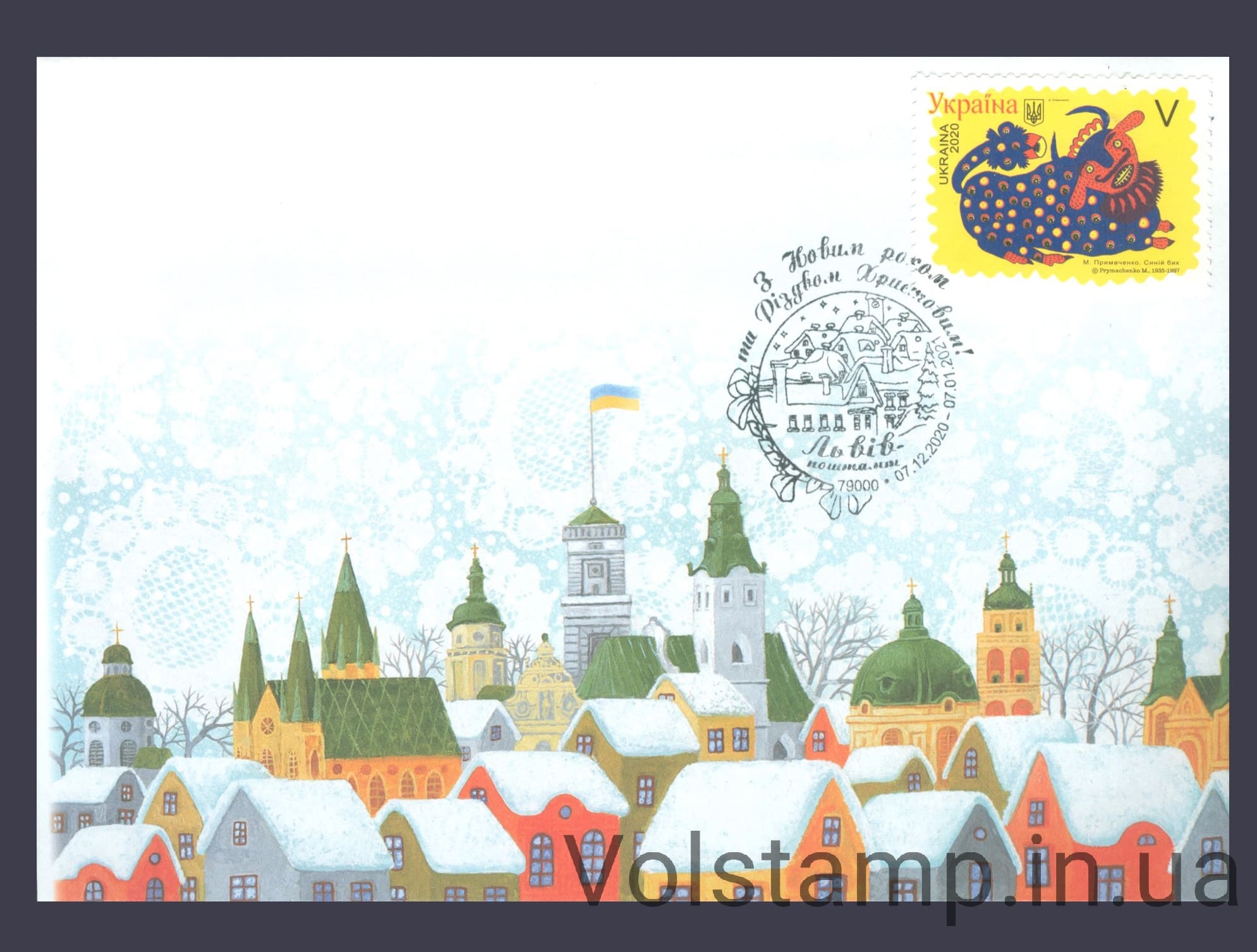 Special cancellation Happy New Year and Christmas (Lviv) №1879 2020 Special cancellation Happy New Year and Christmas (Lviv) №1879