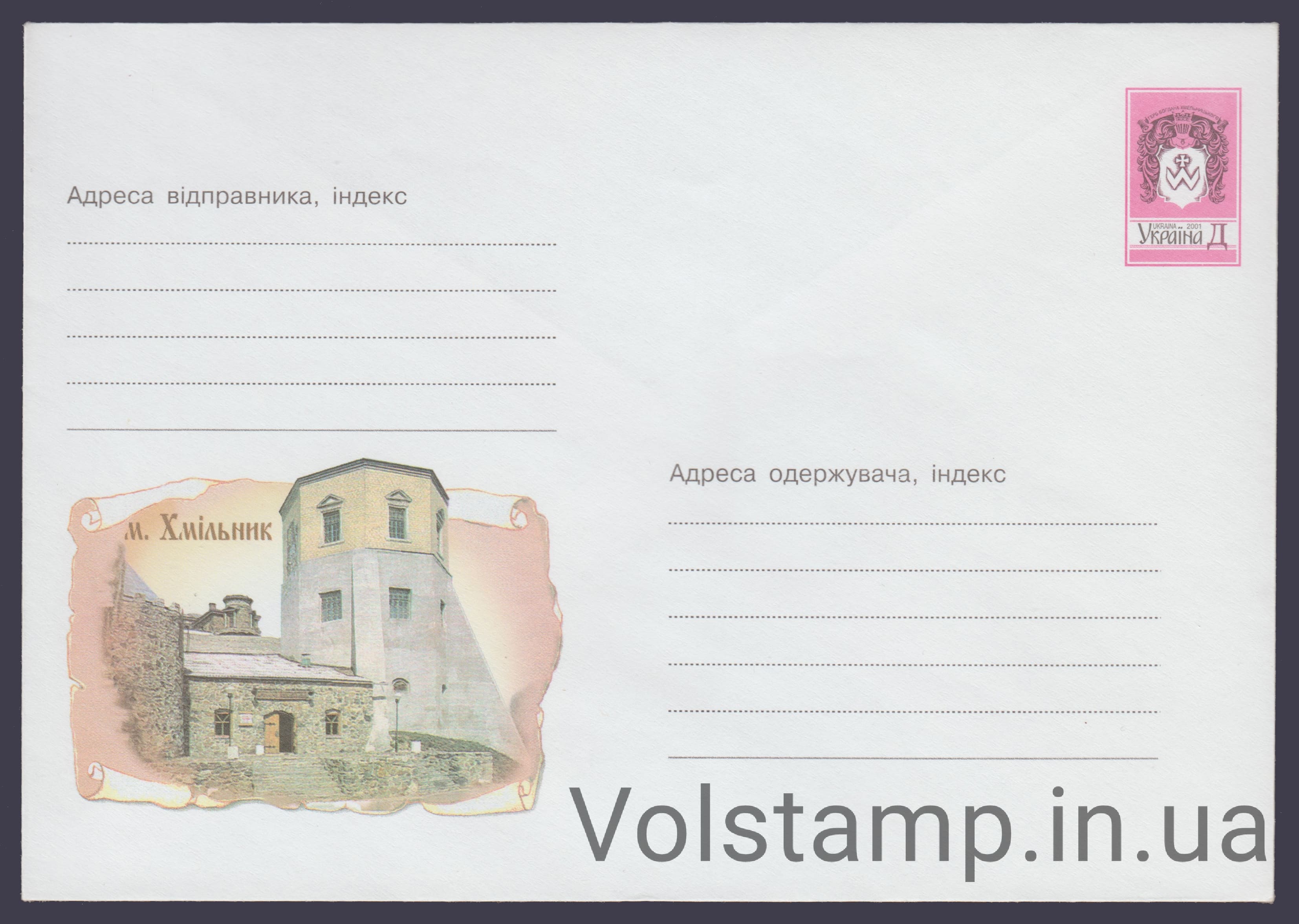 Postal stationery Khmelnik №1-3777 2001 Postal stationery Khmelnik №1-3777