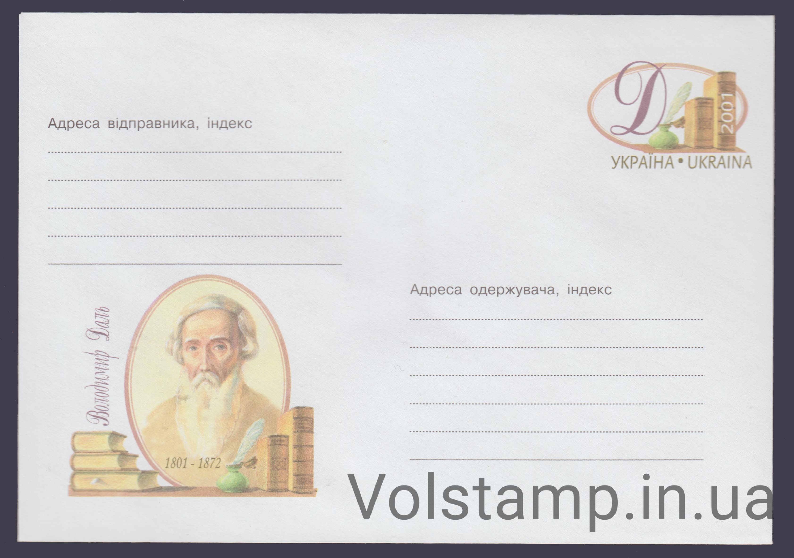 Postal stationery Vladimir Dal. 1801-1872, №1-3477 2001 Postal stationery Vladimir Dal. 1801-1872, №1-3477