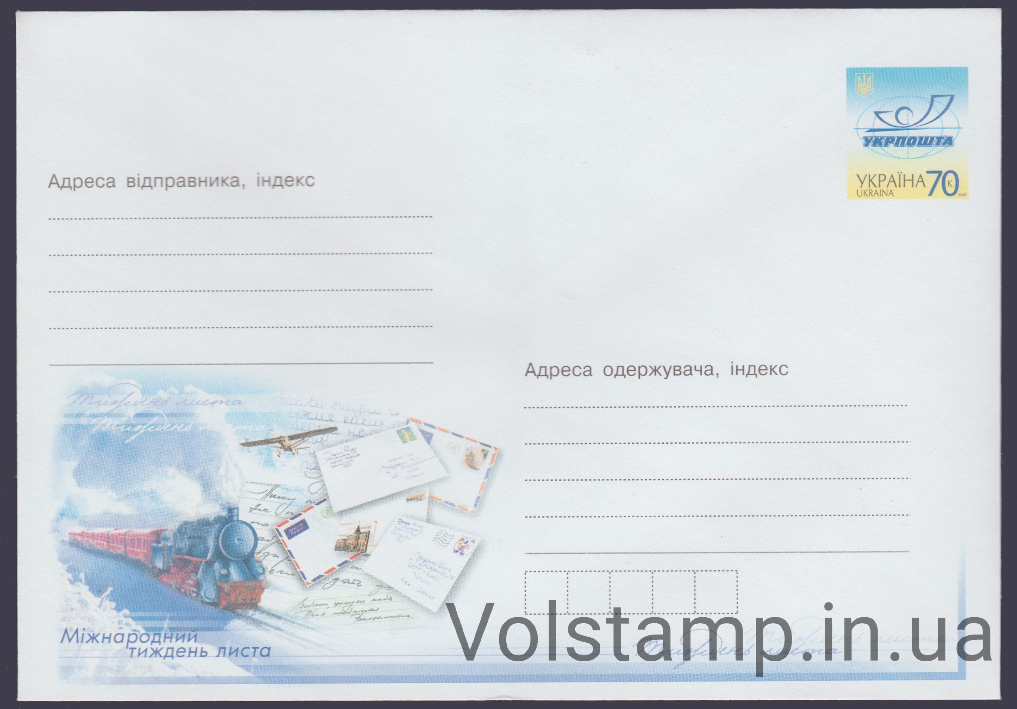 ХМК Международная неделя письма №5-3900 2005 Postal stationery International week of letter №5-3900