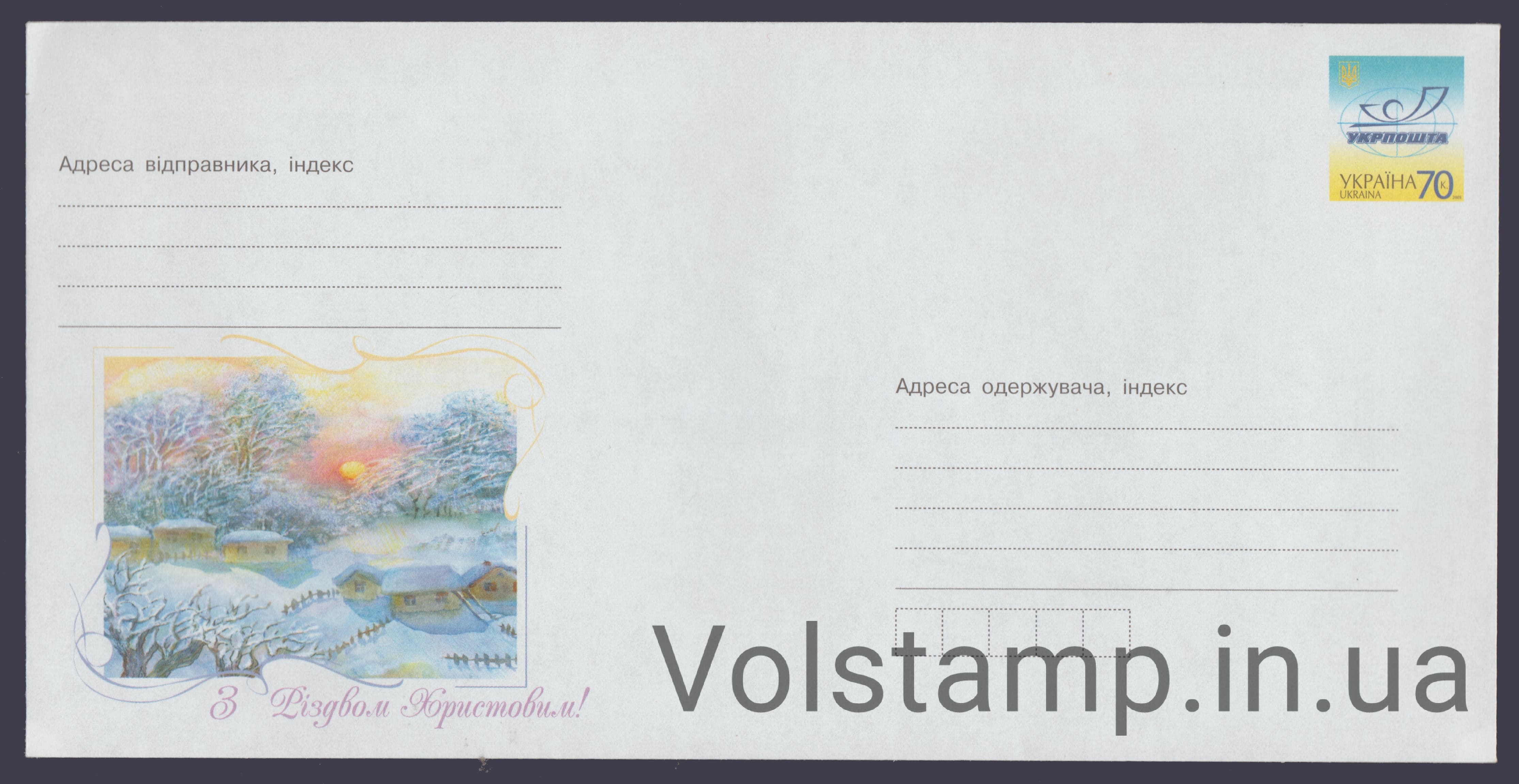 ХМК С Рождеством Христовым! №5-8133 2005 Postal stationery Merry Christmas! №5-8133