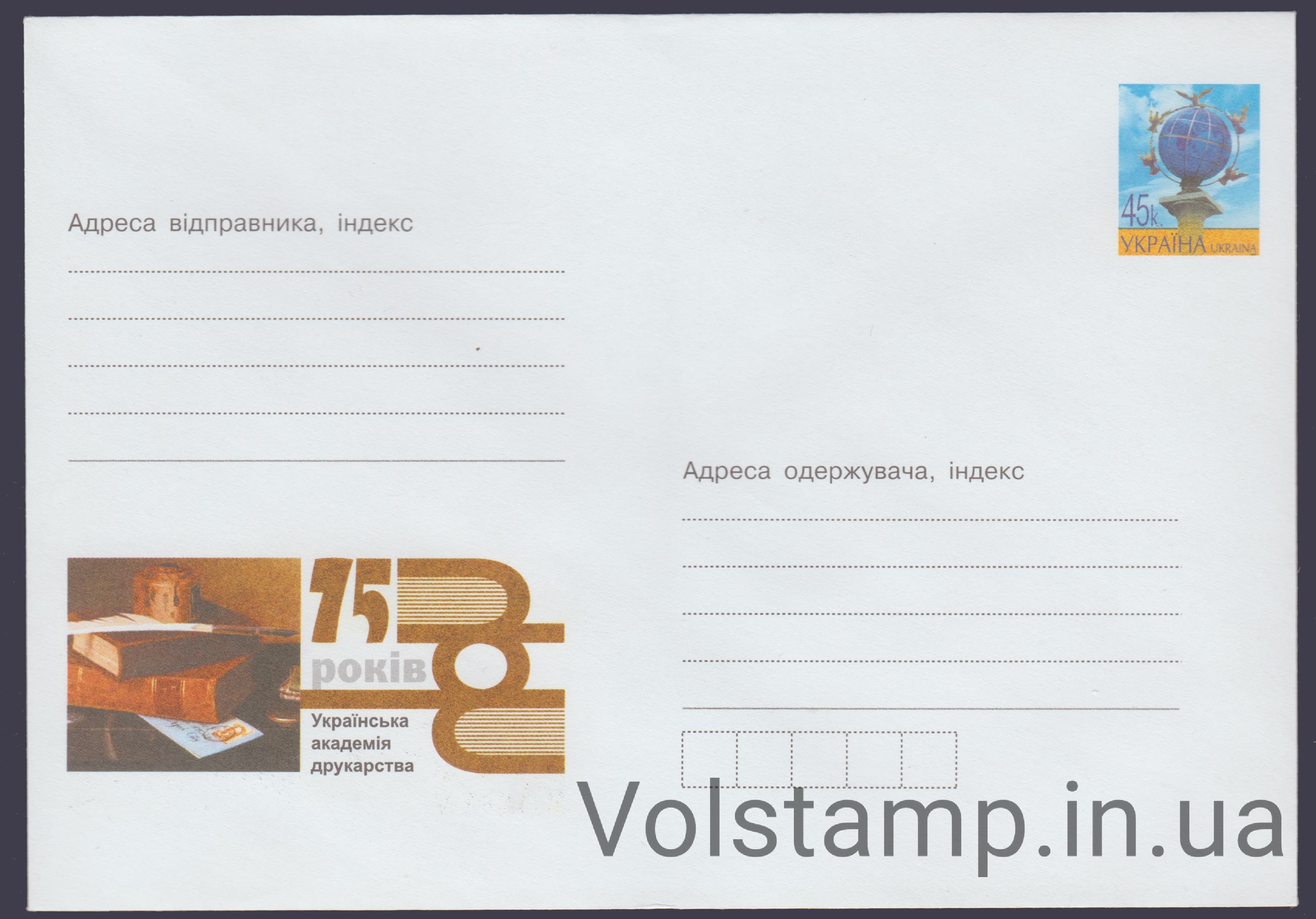 ХМК Українська академія друкарства №5-3362 2005 ХМК Украинская академия книгопечатания №5-3362