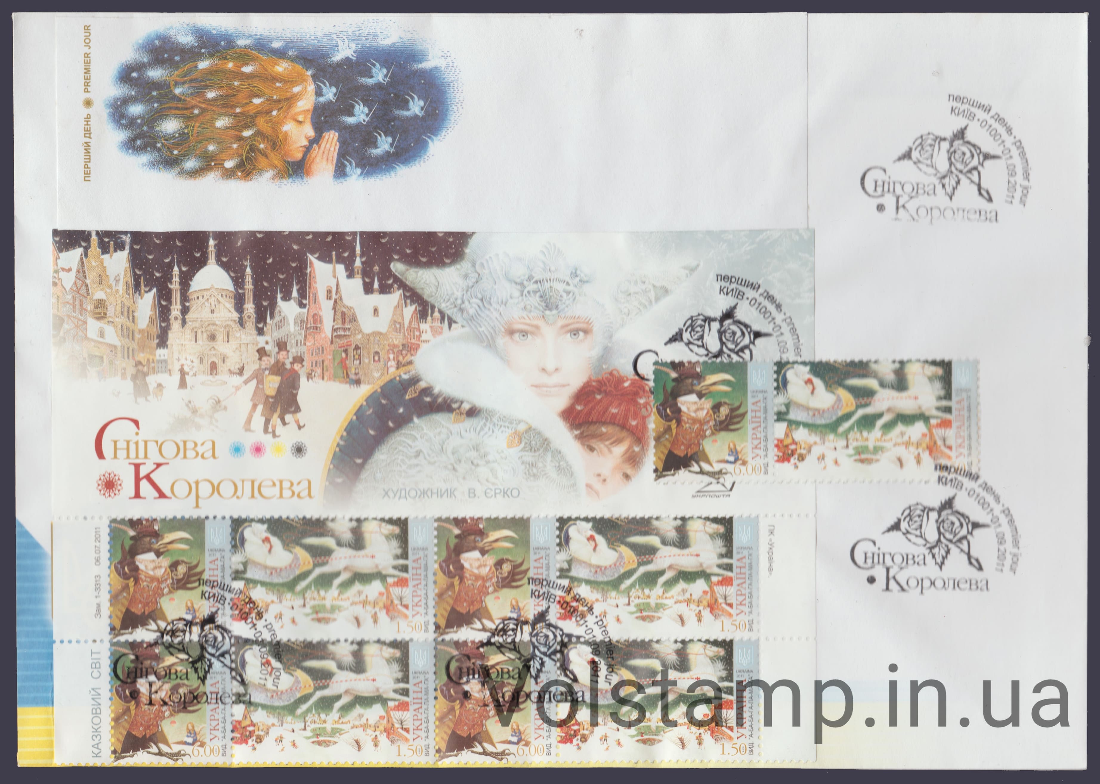 2011 FDC Snow Queen (Type 2) №1121-1222