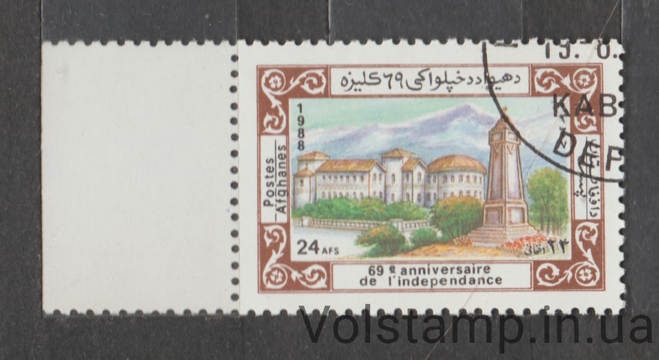 Афганистан Марка (69 лет Независимости) Гашеная №1595 1988 Афганистан Марка (69 лет Независимости) Гашеная №1595