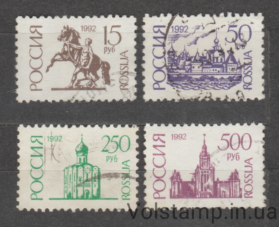 1993 Россия Серия марок (1-й выпуск Стандартных Марок) Гашеные №278-281