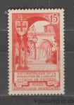 1952 Франція Марка (Абатство Санта-Круа в Пуатьє) MH №944