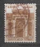1978 Egypt Stamp (Facade of the Abu el-Abbas el-Morsi mosque, Alexandria) Used №1275