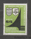 1979 Австрия Марка (5-я Европейская встреча репатриантов, Вельс (Верхняя Австрия)) Гашеная №1615
