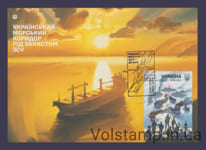 2024 Postcard Russian navy - to the bottom! Type-2 №2087