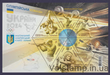 2024 Блок Олімпійська команда України №2098-2103 (Блок 211)