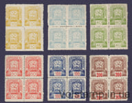 1945 Серия марок Квартблоками 2-й выпуск стандартных марок Закарпатской Украины MNH №81-86