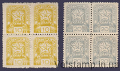 1945 Серия марок Квартблоками 3-й выпуск стандартных марок Закарпатской Украины MNH №87-88
