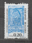 1999 Болгария Марка (Исторические достопримечательности, фонтаны) Гашеная №4414