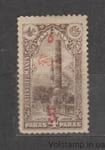 1920 Turkey Stamp (Overprint and reprint on definitive stamp of 1914) MH №675