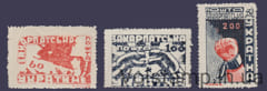 1945 Серия марок 1-й выпуск стандартных марок Закарпатской Украины MNH №78-80
