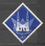1963 Hungary Stamp (Summer Drama Festival, Szeged) Used №1943