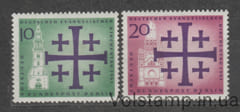 1961 Западный Берлин Серия марок (Церковь Святой Марии, пять крестов) MNH №215-216