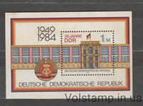 1984 НДР Блок (Державна будівля, Берлін) MH №БЛ77