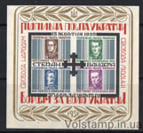 1959 Подпольная почта Блок Степан Бандера