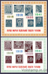 1961 Подпольная почта Блоки Первые марки ОУН, 20 лет