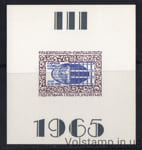 1965 Подпольная почта Блок Неделя пленных народов