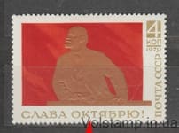 1970 Марка (Слава Октябрю!) Короткая К MNH №3855KA
