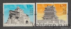 2009 Китай, Народна Республіка (КНР) Серія марок (Листова вежа та Золоті ворота) З дефектом надрив №4072-4073