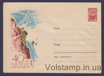 1964 ХМК (40 лет советскому альпинизму) №3057