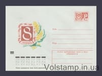1973 ХМК 8 Марта (46089) №9270