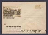 1973 ХМК (Киев. Советская площадь) №8977