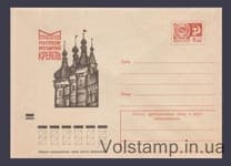 1973 ХМК (Ростов-Ярославский. Кремль) №9067