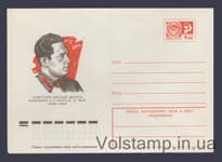 1976 ХМК (И.Э. Якир) №11054
