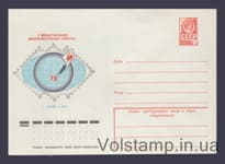 1978 ХМК (Филателистическая ярмарка) №13089