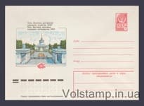 1978 ХМК (Киев. ВДНХ УССР) №12609