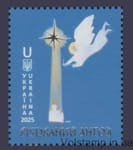 2025 Марка Рождественский ангел №2217