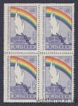 1963 квартблок 15 лет Всеобщей Декларации прав человека №2882