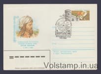 1980 Postal Stationery Envelope  (Khagani Shirvani. Original stamp) Special cancellation №14228