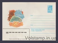 1982 ХМК (50 лет Комсомольск-на-Амуре) №15425