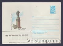 1982 ХМК (Донецк. Памятник Т.Г. Шевченко) №15447