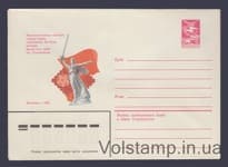 1982 ХМК (Филвыставка городов-героев) №15979