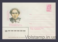 1982 ХМК (Н.И. Колесникова) №15535