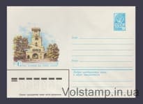 1982 ХМК (Сочи. Башня на горе Ахун) №15428