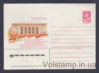 1985 ХМК (50 лет Никопольскому южнотрубному металлургическому заводу) №294