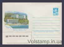 1985 ХМК (Крым. Ялта. Пансионат "Мисхор") №11